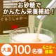 イベント「【大量125名様】新商品『ぐるこしゅが～』モニター＆アンケート募集♪」の画像