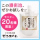 イベント「【現品20名】美肌の秘密は濃密泡♪上質せっけん「どろあわわ」モニター募集！」の画像