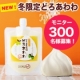 イベント「【大量300名様】新商品PR！冬限定どろあわわ＜しっとリッチ＞モニター大募集！」の画像