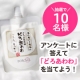 イベント「アンケートに答えて「どろあわわ」を当てよう！＜教えて！みんなの洗顔事情＞」の画像
