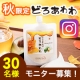 イベント「【30名様】新商品PR！秋限定『どろあわわ＜ハニーモイスト＞』モニター大募集！」の画像