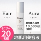 イベント「【限定20名様】目指せ美ヘア♪『Haura(ハウラ)』地肌美容液モニター募集！」の画像