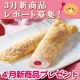 イベント「【3月新商品レポート大募集】4月発売スイーツをセットにしていち早くプレゼント！」の画像