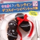 大阪バレンタインデコスイーツイベント参加者募集/モニター・サンプル企画