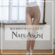 行楽の秋♪「ナチュアシスト アンクル丈」をお供に、思いっきりレジャーを楽しもう♪＿＿★モニター５名様募集★/モニター・サンプル企画