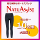 イベント「おうち時間を楽しみたい方募集~延長戦~！「ナチュアシスト　アンクル丈」でおうちジムにチャレンジ☆Instagramモニター10名様」の画像
