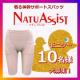 ママ抱っこ選手権～summer～ ！「ナチュアシスト　ひざ上丈」でカワイイわが子と遊ぼ☆Instagramモニター10名様募集☆/モニター・サンプル企画