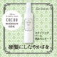 イベント「硬毛でお悩みの方へ！硬毛をしなやかに整える、ベースメイク【現品10名様募集】」の画像