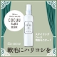 イベント「髪にハリコシを与える、ノンシリコンのスタイリングベース剤【現品10名様募集】」の画像