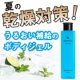 ほてった肌を低刺激のクールボディジェルで保湿しませんか？【現品モニター10名様】/モニター・サンプル企画
