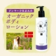 デンマーク生まれで99％自然由来！！オーガニックボディローション【現品10名様】/モニター・サンプル企画