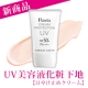 イベント「【新商品】SPF50+・PA++++なめらかUV美容液下地モニター様募集!!」の画像