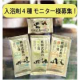 【武将好き・お風呂好き集まれ！】戦国武勇の隠し湯4種お試しモニター10名様募集！/モニター・サンプル企画