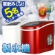 【インスタ限定】氷でひえひえ！家飲み好きなモニター募集／新型高速製氷機/モニター・サンプル企画