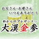 イベント「これからの寒い季節、夜尿・頻尿などでお悩みの方に&hellip;今話題の漢方サプリ！」の画像