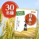 【オーマイ】国産小麦100%使用の『日本の小麦粉』アレンジレシピを30名様募集★/モニター・サンプル企画