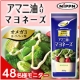 イベント「アマニ習慣はじめましょう！【ニップン アマニ油入り マヨネーズ】48名様モニター」の画像