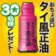 イベント「☆新商品☆おちょぼ口シリーズ「タイ風正油」を30名様へプレゼント♪」の画像