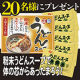 【Instagram投稿モニター】「粉末うどんスープ」で体の芯から温まろう！/モニター・サンプル企画