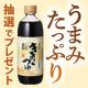 【Instagram投稿モニター】うまみたっぷり！「正田 きのこつゆ」/モニター・サンプル企画