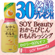 イベント「SOY Beauty おからびじんれもんドレッシングを30名様にプレゼント！！」の画像