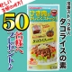 イベント「簡単らくちん！「冷凍ストック名人」タコライスの素を50名様にプレゼント！！」の画像