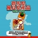イベント「【祝】群馬県優良県産品に認定☆「丸大豆醤油 二段熟成」を20名様へプレゼント！」の画像