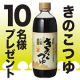 Instagram投稿モニター10名様募集！「正田 きのこつゆ」で秋の味覚を堪能♪/モニター・サンプル企画
