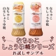 イベント「☆万能調味料！「なちゅこ生しょうゆ糀」2種類お試しサンプル200名様プレゼント☆」の画像