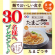 イベント「【麺でおいしい食卓】たまごつゆを30名様にプレゼント♪」の画像