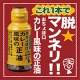 イベント「【発売前にお試し】レシピの脱マンネリができる！新商品★カレー風味の醤油モニター」の画像