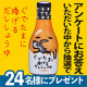 【アンケート】に回答していただいた方の中から２４名様に「だししょうゆ」プレゼント♪/モニター・サンプル企画