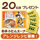 【Instagram投稿モニター】アレンジレシピ募集！「正田 粉末うどんスープ」/モニター・サンプル企画