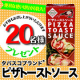 【Instagram投稿モニター】「ピザトーストソース」でラクして美味しい朝ごはん♪/モニター・サンプル企画