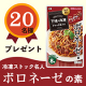 【Instagram投稿モニター】まとめ買いをお助け！「冷凍ストック名人 ボロネーゼの素」/モニター・サンプル企画