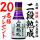 【Instagram投稿モニター募集】「正田二段熟成醤油」で楽しむ醤油の日♪/モニター・サンプル企画