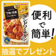 【Instagram投稿モニター】ごはんとも好相性！「冷凍ストック名人タンドリーチキンの素」/モニター・サンプル企画