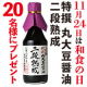 【Instagram投稿モニター】「二段熟成しょうゆ」で楽しむ&ldquo;和食の日&rdquo;♪/モニター・サンプル企画