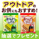 イベント「【Instagram投稿モニター】使い切りが便利☆アウトドアにもおすすめ「おべんとうしょうゆ・ソース」」の画像