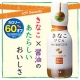 イベント「★新発売★SOY Beauty　きなこびじん香ばし醤油ドレッシングを30名様に！」の画像