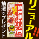 【Instagram投稿モニター】＼☆リニューアル☆／「つけて焼いたら焼まんじゅうトーストのたれ」/モニター・サンプル企画