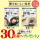 イベント「第２弾　新商品のつけつゆ【麺でおいしい食卓】2種類をセットにして30名様に！」の画像
