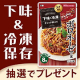 【Instagram投稿モニター】まとめ買いをお助け！「冷凍ストック名人 ボロネーゼの素」/モニター・サンプル企画
