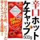 イベント「辛いけど旨い！大人のための「タバスコホットケチャップ」　モニター３０名様を募集　」の画像