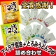 イベント「受賞感謝企画☆「ルーキー醤油１０種セット＋とろみうどんつゆ」モニター30名募集！」の画像