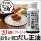 「正田おちょぼ口だし正油」で楽しむ納豆の日！【Instagram投稿モニター】/モニター・サンプル企画