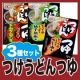イベント「夏にガツンと！つけうどんつゆ３種セットを３０名様にプレゼント！！」の画像