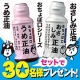 イベント「新商品おちょぼ口シリーズ「うめ正油＆おさしみ正油」セットを30名様にプレゼント！」の画像