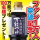 イベント「ファン1万人突破記念☆　新製品「万能つゆ１Ｌ」のモニター100名様募集！」の画像