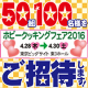 イベント「食の祭典！「ホビークッキングフェア」ご招待券をペア50組（100名様）に！」の画像